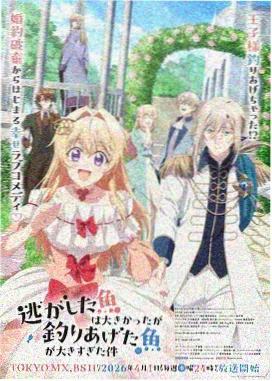 东方奇幻小说《归墟纪年》封面